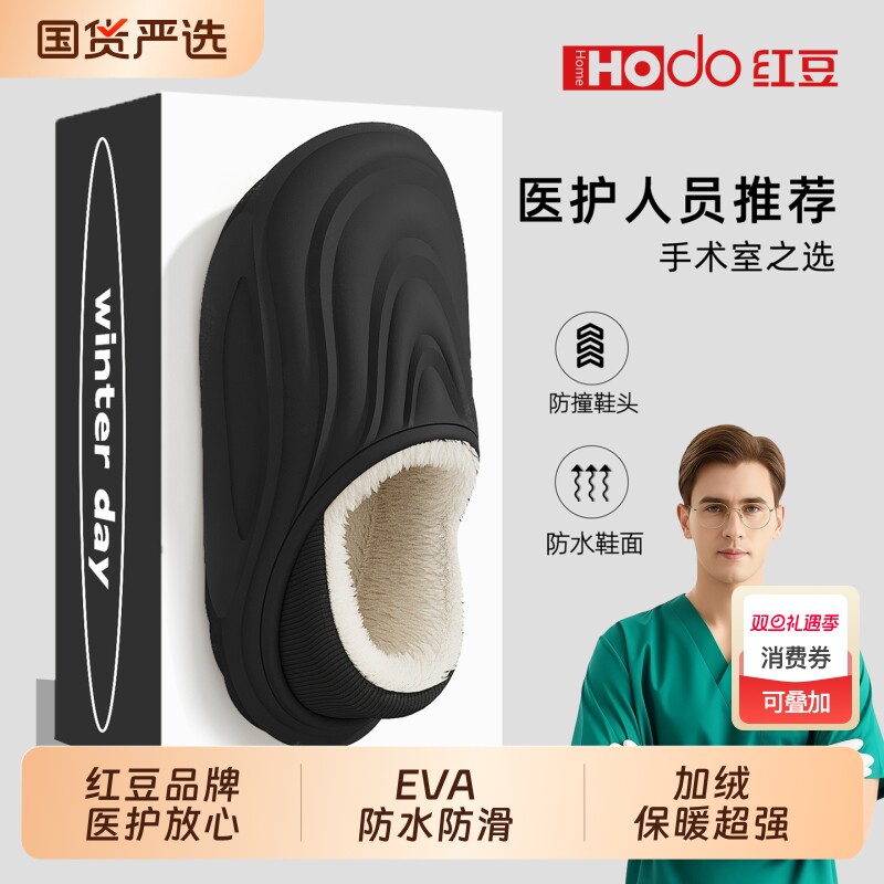 红豆棉拖鞋2025冬季新款手术室男医护保暖防滑加绒棉拖男棉鞋居家