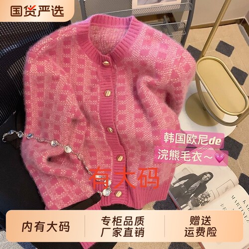 小清晰粉色格子针织衫女千鸟格甜美软糯系复古大码内搭开衫毛衣