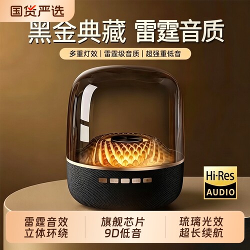 蓝牙音响无线琉璃5低音炮小型华强北曼哈顿音箱2026新款大音量