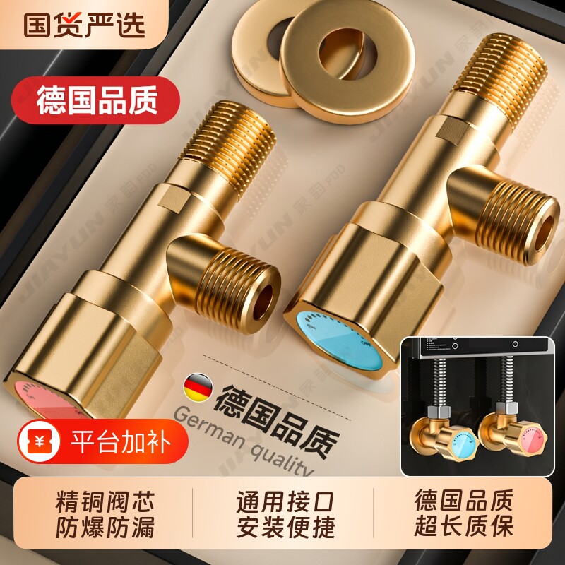 冷热水全铜角阀三角阀家用马桶水龙头热水器水阀球阀加长款防臭