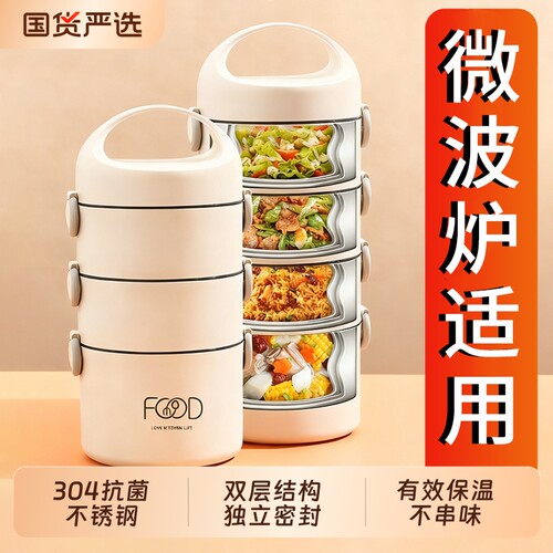 小厨鼠不锈钢微波炉保温饭盒