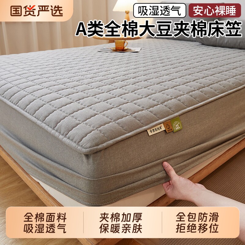 无印良品纯棉床笠罩单件2025新款全棉夹棉加厚床垫保护罩全包床套