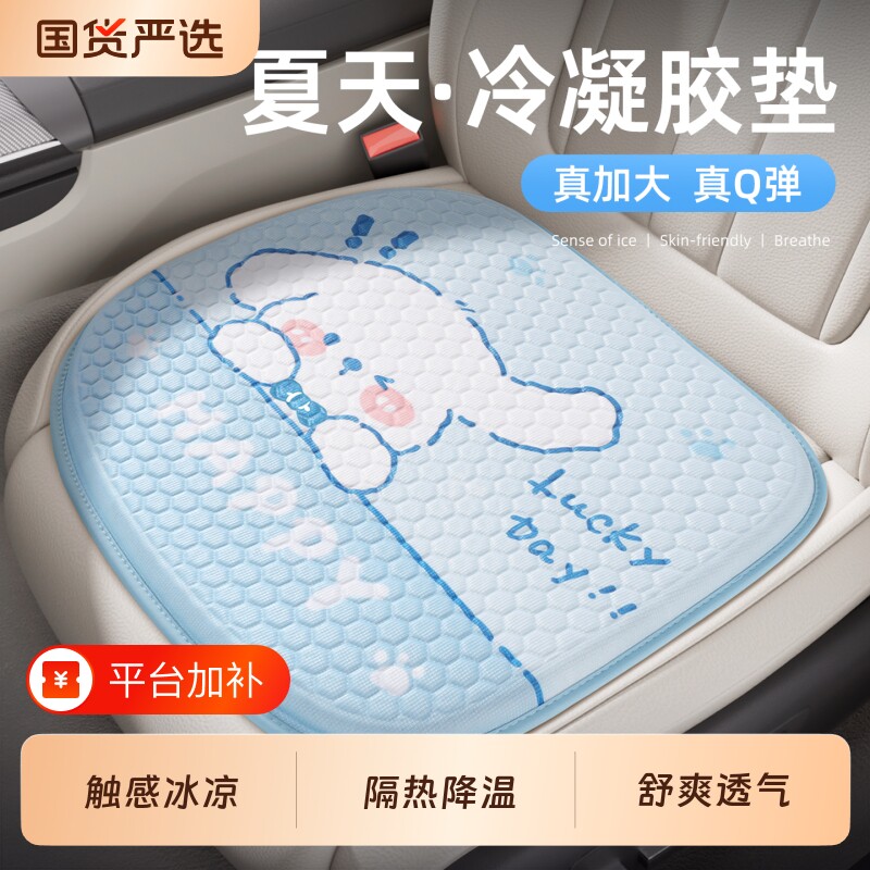 夏季汽车坐垫凉垫凝胶通风透气座椅垫女四季通用座垫冰垫车垫蜂窝