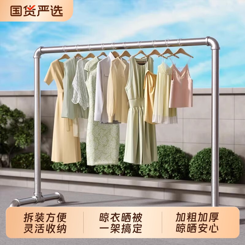 钢管晾衣架室内家用阳台落地卧室衣服挂衣架室外镀锌晒衣架衣柜图片
