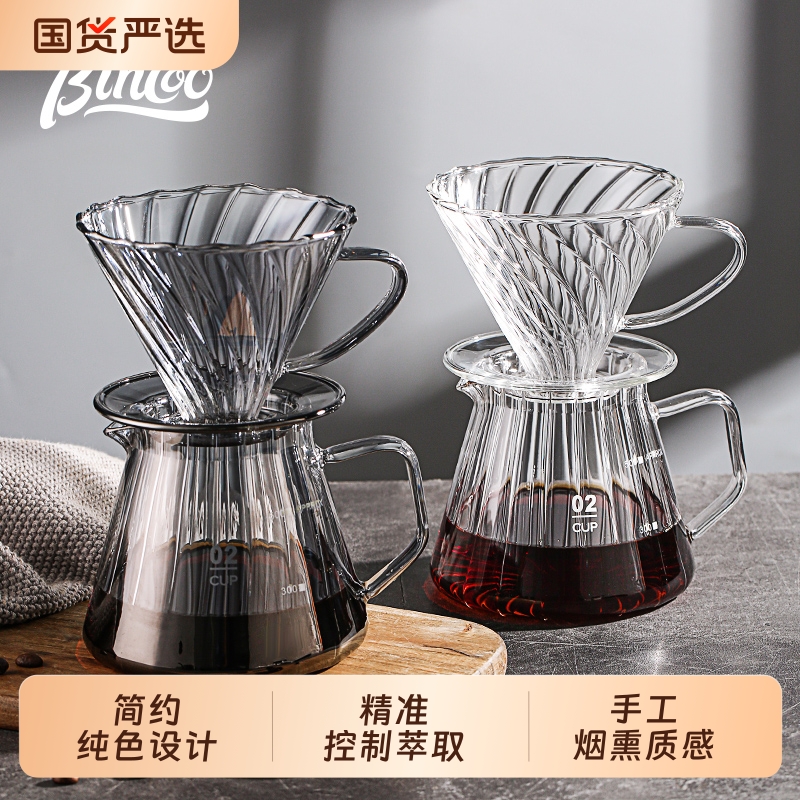 BinCoo手冲咖啡壶套装四件套