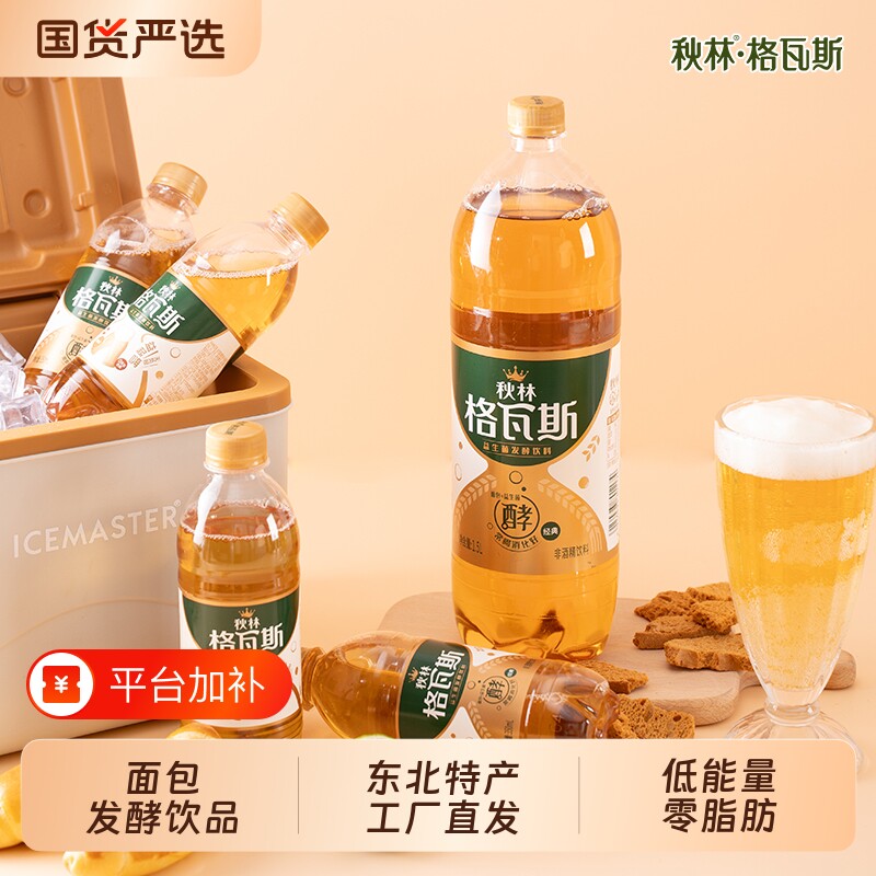秋林格瓦斯饮料俄罗斯风味饮品面包发酵啤酒俄式经典麦芽特色黑麦