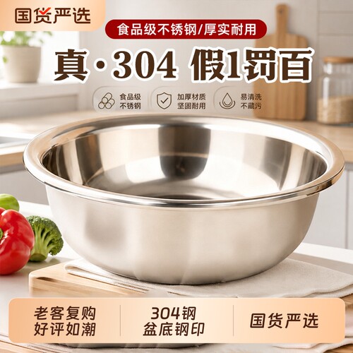 304不锈钢大号厨房洗菜盆特厚