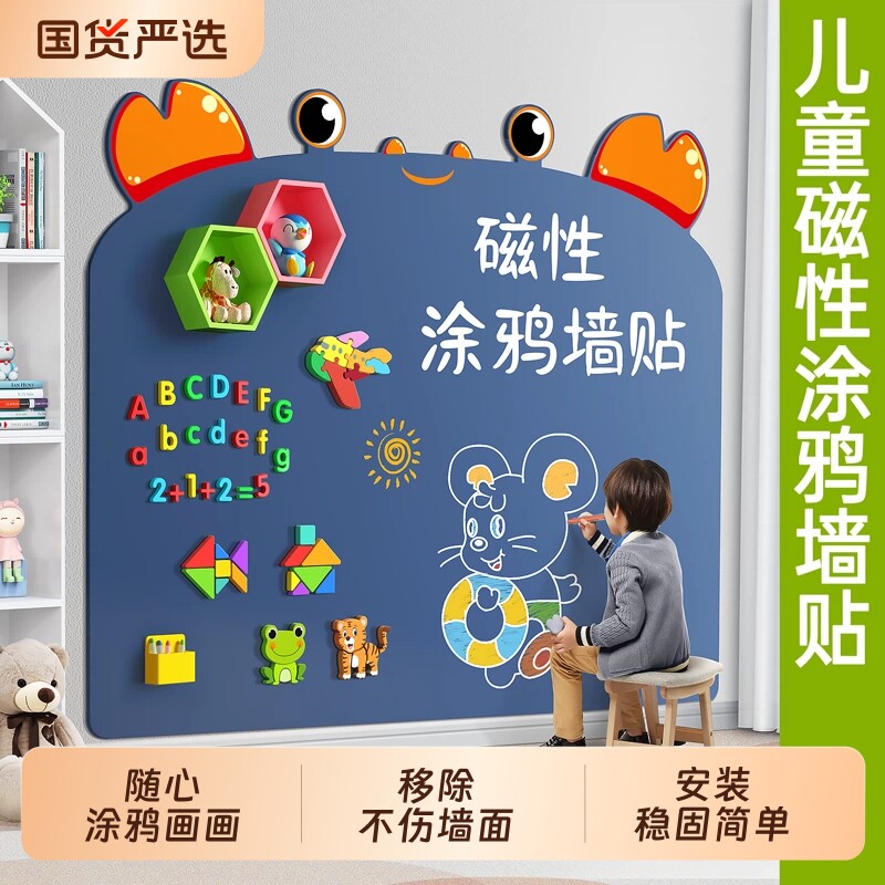 黑板儿童家用教学可擦写磁性写字板留言板办公记事板涂鸦画画无尘画板磁力免打孔可移除不伤墙磁吸白板墙贴