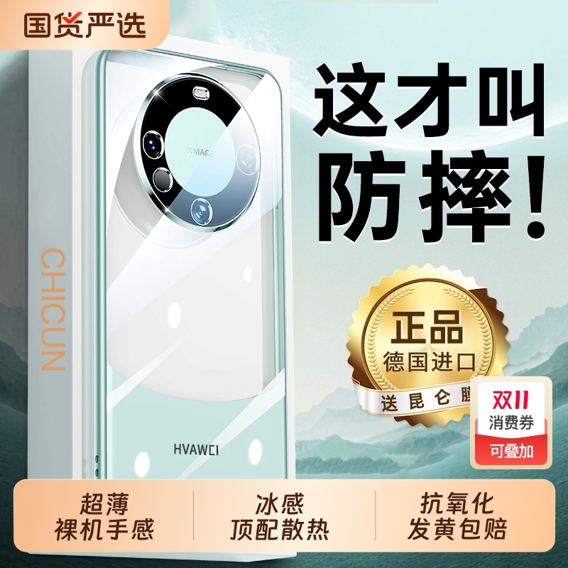 【德国进口】适用华为mate60pro手机新款壳70pro+外壳保护套m50rs的超薄透明por加全包huawei防摔高级感系列