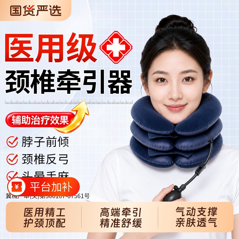 医院颈椎牵引器家用充气颈椎托防低头脖子前倾护颈矫正器治疗部病