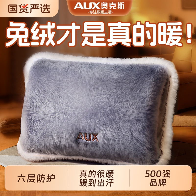 奥克斯热水袋电保暖袋充电防爆暖水袋暖宝宝电暖宝热宝床上暖脚