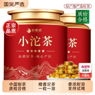 茗军师糯香普洱小沱茶浓香云南勐海普洱熟茶茶叶自己喝罐装紧压茶