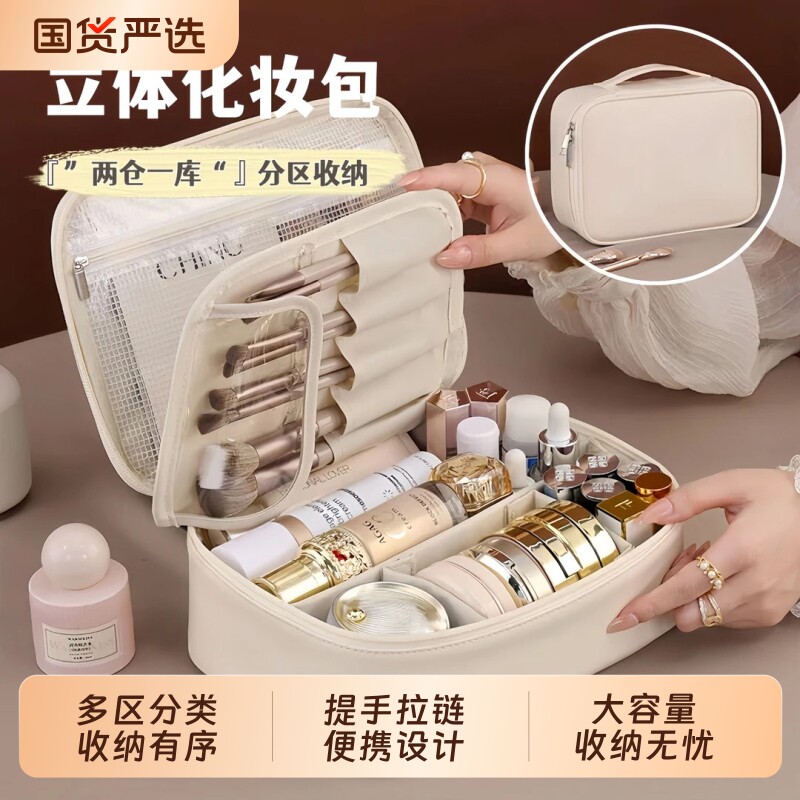 化妆包女大容量便携2025新款轻奢高端旅行化妆品洗漱包收纳袋分区