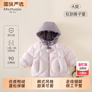 羽绒服儿童Ms.Puala女童宝宝新国标90白鸭绒婴幼韩系秋冬保暖外套