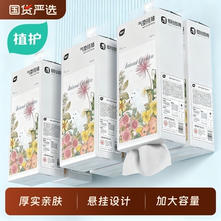 植护大包悬挂式餐巾纸纸巾抽纸抽家用实惠装整箱卫生纸擦手面巾纸
