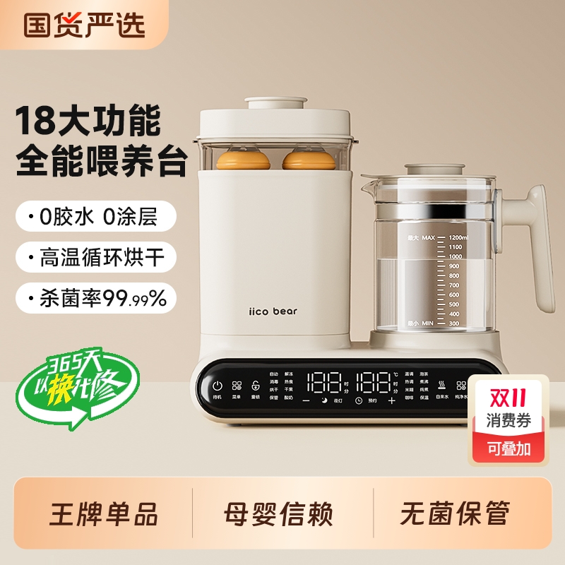 亿可熊恒温壶奶瓶消毒烘干调奶器