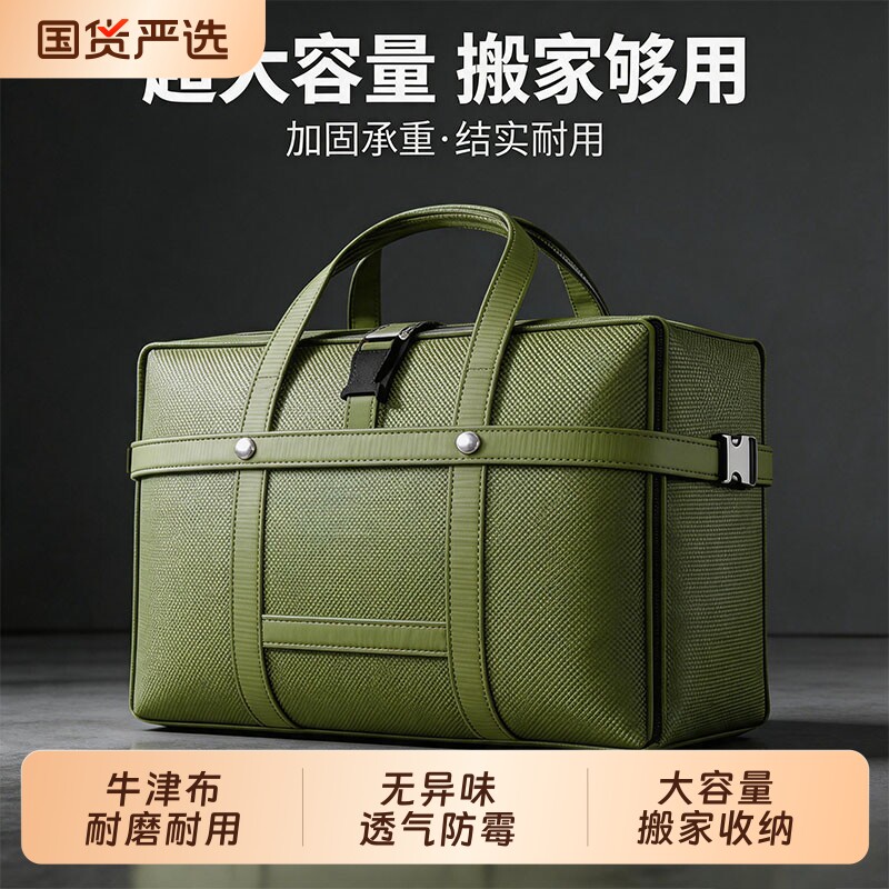 搬家打包袋大容量牛津布防水加厚整理袋被子行李棉被收纳袋旅行
