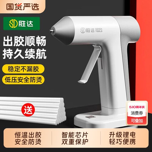 胜达热熔胶枪儿童手工专用胶枪