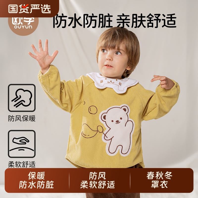 欧孕宝宝春秋防水防脏连体罩衣