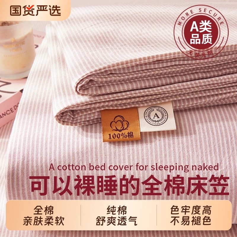 无印良品纯棉床笠单件100全棉床罩全包床垫保护罩单人学生三件套2