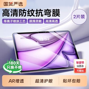 适用iPadAir7平板钢化膜苹果ipad11保护膜2025款13新款Pro12.9英寸mini7/6/5/4ar增透抗反光air6抗指纹钢化膜