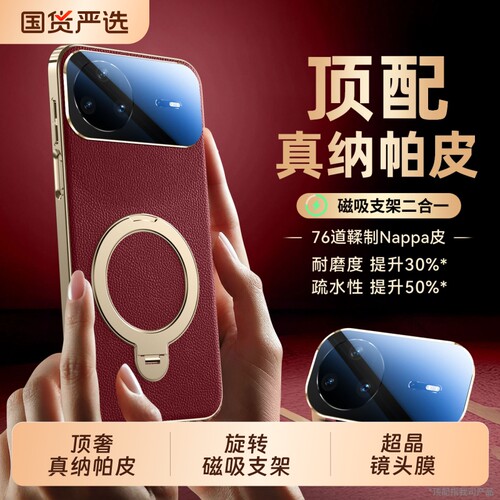 纳帕皮纹旋转磁吸支架镜头全包壳