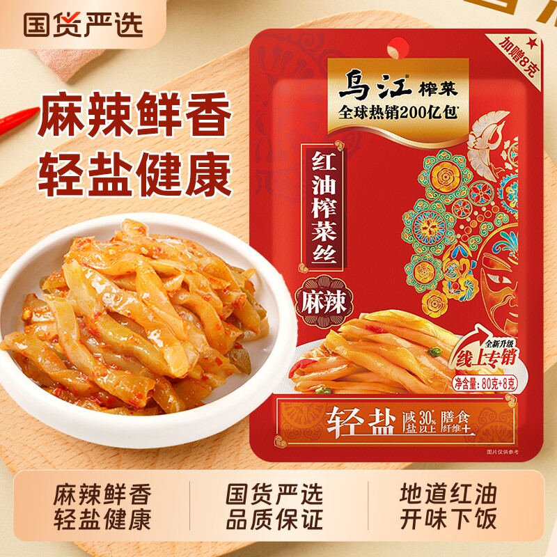 【麻辣】乌江88g红油榨菜丝图片