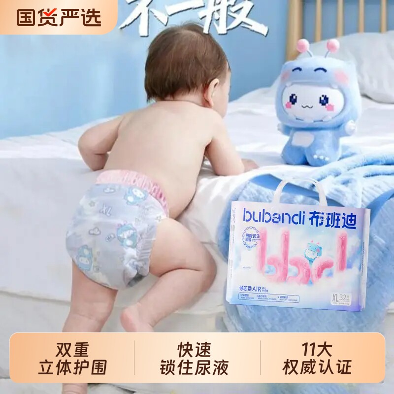 布班迪倾芯柔AIR拉拉裤XL超薄透气新生婴儿纸尿裤男女宝宝尿不湿