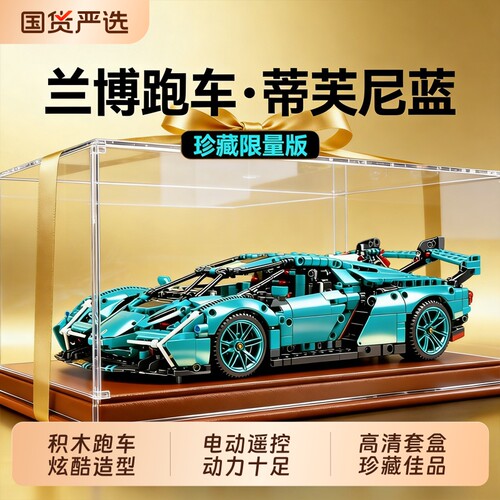 2026新款遥控兰博赛车基尼V12拼装积木男孩汽车模型兼容乐高跑车