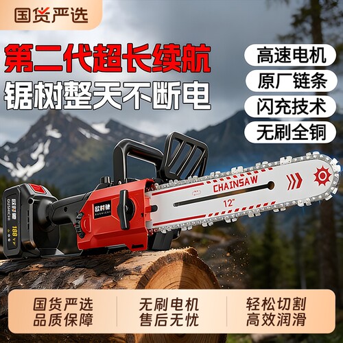 充电式电锯家用锂电池大容量锯树小型手持电动神器手电链锯伐木锯