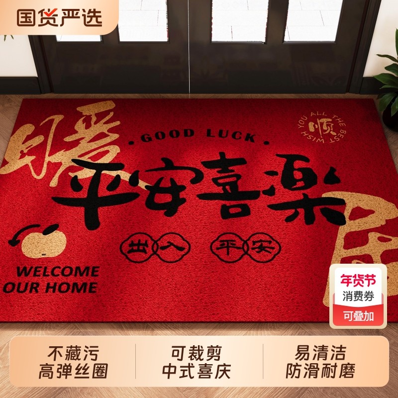 入户门地垫进门出入平安门垫乔迁脚垫门口脚踏垫红色门外地毯门厅,居家布艺,入户地垫,淘宝优惠券,粉丝福利购,淘宝优惠卷