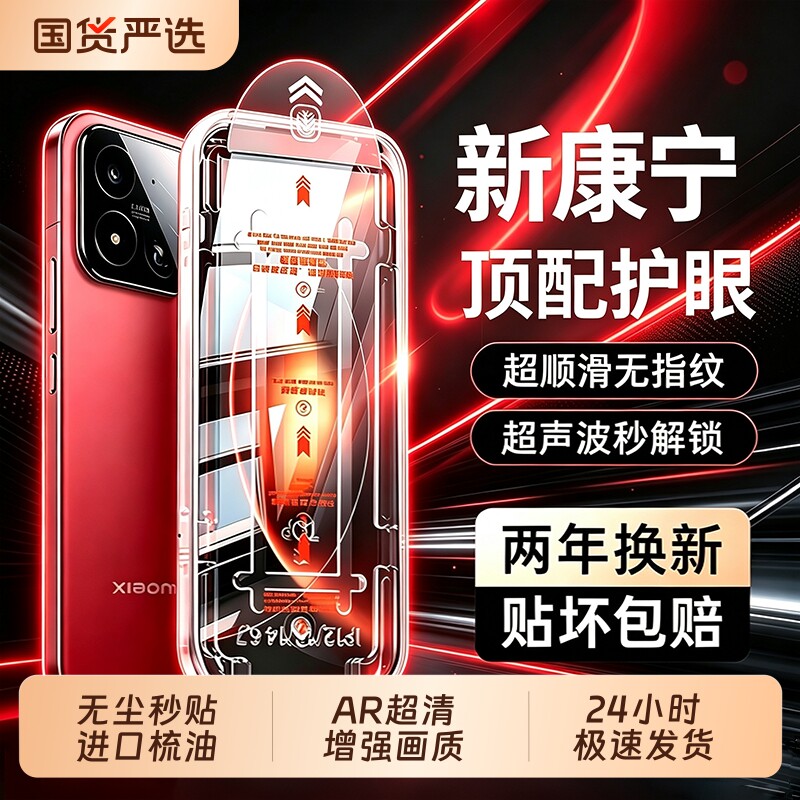 适用红米小米系列手机膜图片