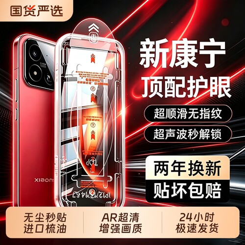 适用红米小米系列手机膜