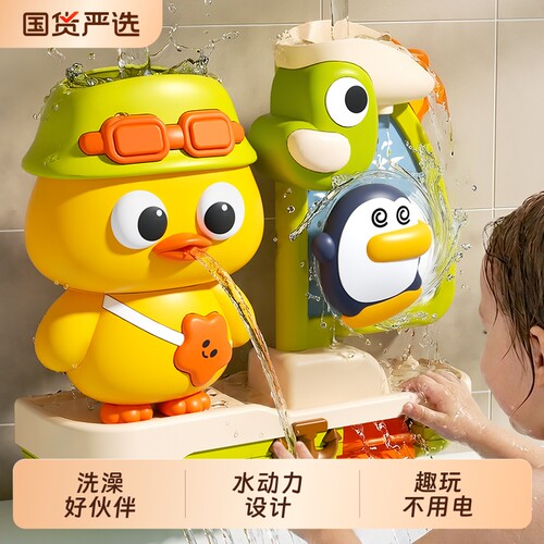 沐浴戏水伙伴&让宝宝爱上洗澡