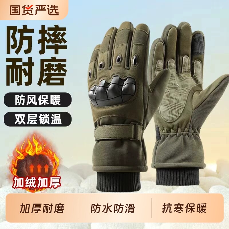加绒保暖防寒滑雪战术手套图片