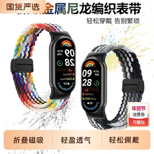 适用于小米手环10表带9尼龙编织磁吸金属扣秋冬新款十代8高级保护套NFC版运动陶瓷版专用替换腕带透气男女款