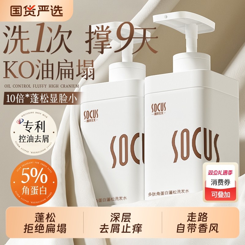 多肽洗发水控油蓬松去屑止痒洗头膏露女男士正品牌官方沐浴露套装