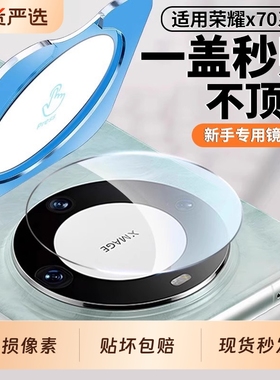 适用荣耀x70镜头膜华为荣耀x70pro手机镜头保护x70i贴膜x60新款十钢化60pro全覆盖后置摄像头相机钢化玻璃