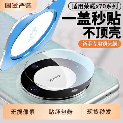 zpv适用荣耀x70镜头膜华为荣耀x70pro手机镜头保护x70i贴膜x60新款十钢化60pro全覆盖后置摄像头相机钢化玻璃