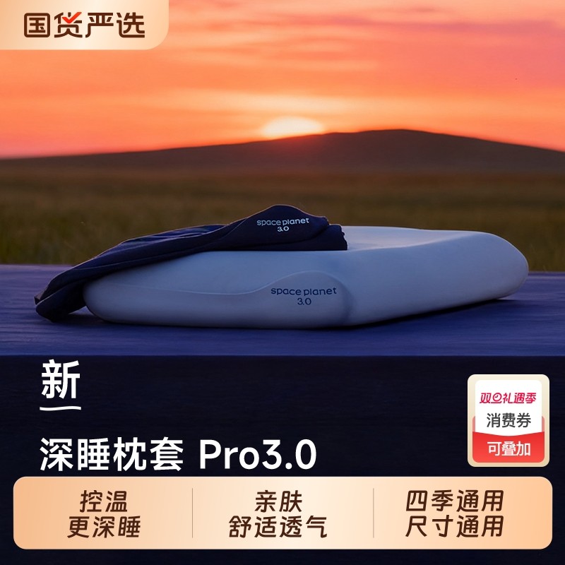 朵亚之星2025新款深睡枕套Pro3纯色单个枕头套一对装枕芯套内胆套