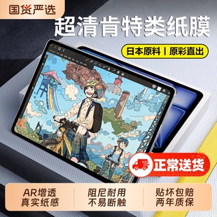 适用iPad类纸膜air7磁吸式苹果11新款平板屏幕保护膜6/5/4吸附2025款画画膜11寸粘贴pro磨砂膜Mini7保护贴膜+