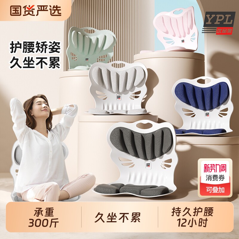 护腰坐垫办公室久坐不累哺乳期车载加厚靠背防驼背矫正瑜伽舒展器