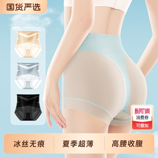 超薄款 冰丝无痕内裤 不夹臀夏季 2026新款 女性感网纱高腰收腹提臀裤