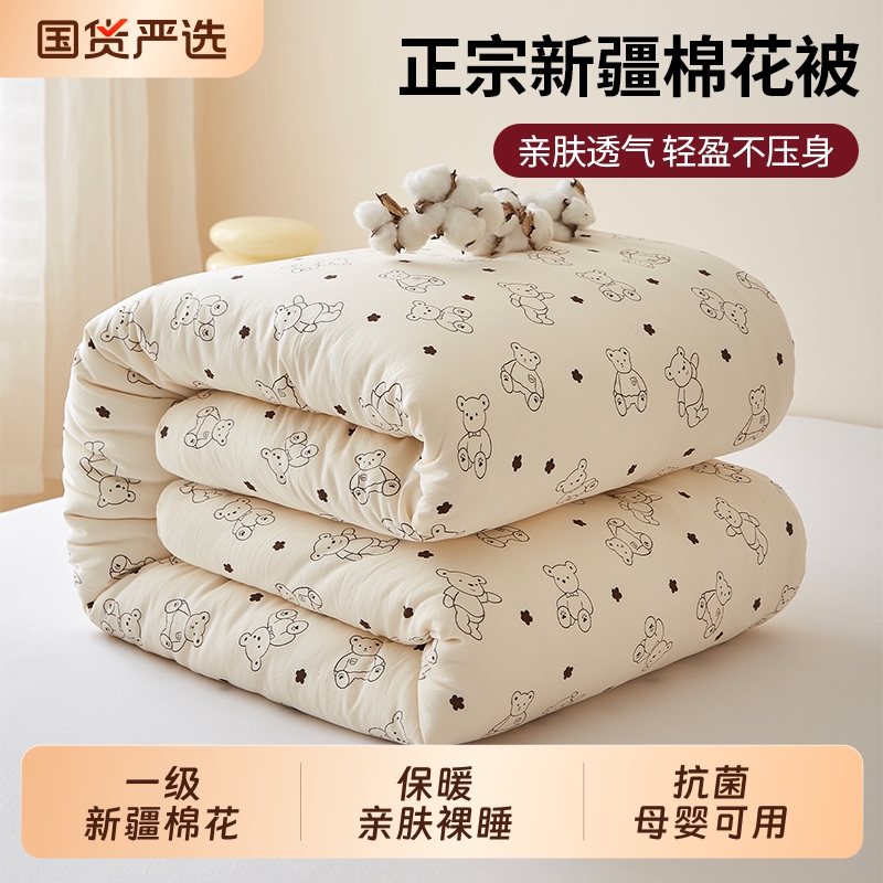 棉被新疆棉花被芯冬被冬季加厚保暖长绒棉宿舍单人春秋四季被棉絮