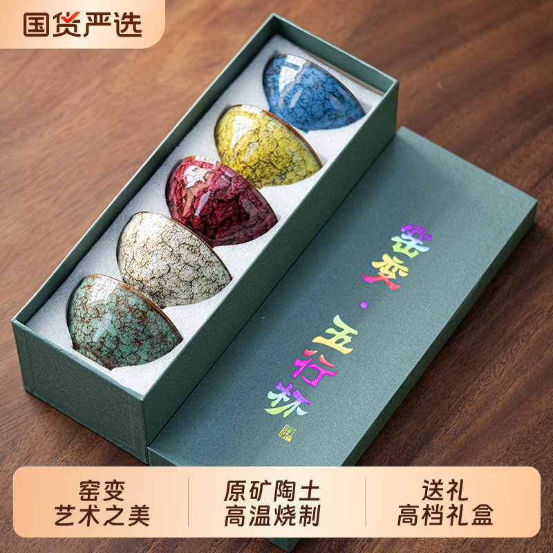 窑变五行杯陶瓷茶杯套装茶盏主人杯个人专用小茶碗茶具礼品喝茶