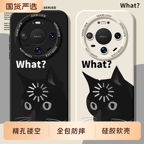 适用华为mate80手机壳meta70pro+十promax优享版mat60新款50全包m40防摔met30魅特外壳Air美特20保护套男女加
