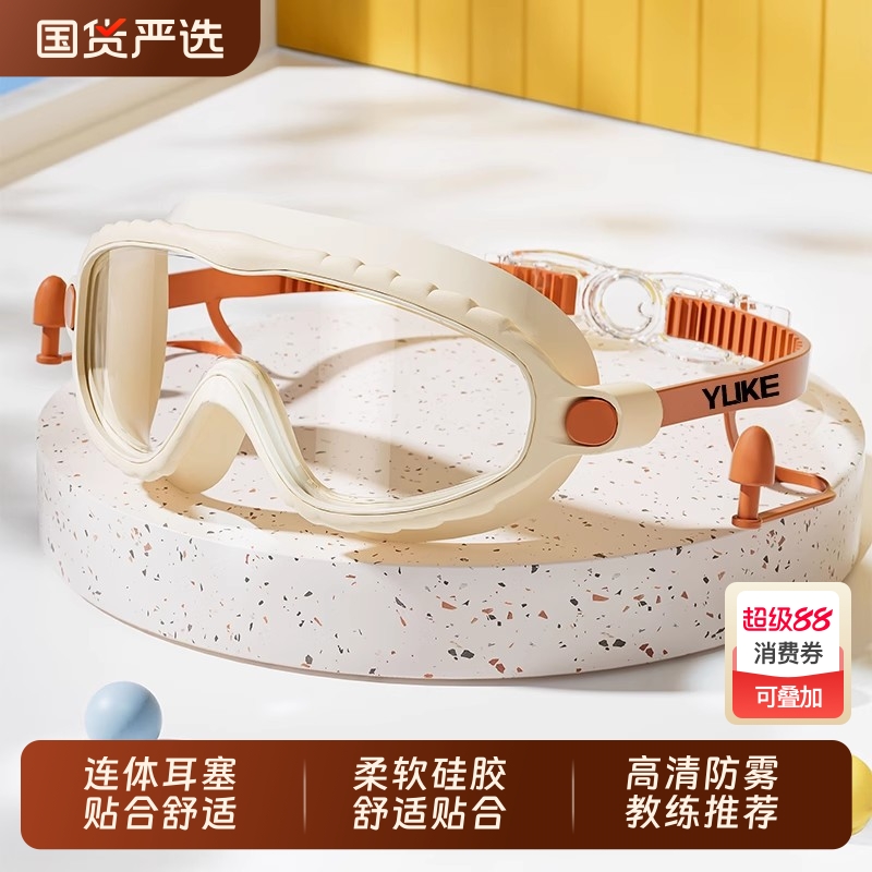 羽克儿童泳镜防水防雾高清大框