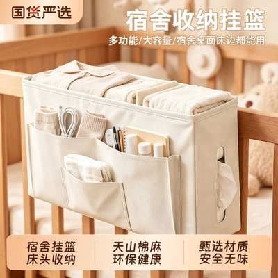 学生宿舍床边收纳挂篮置物收纳盒