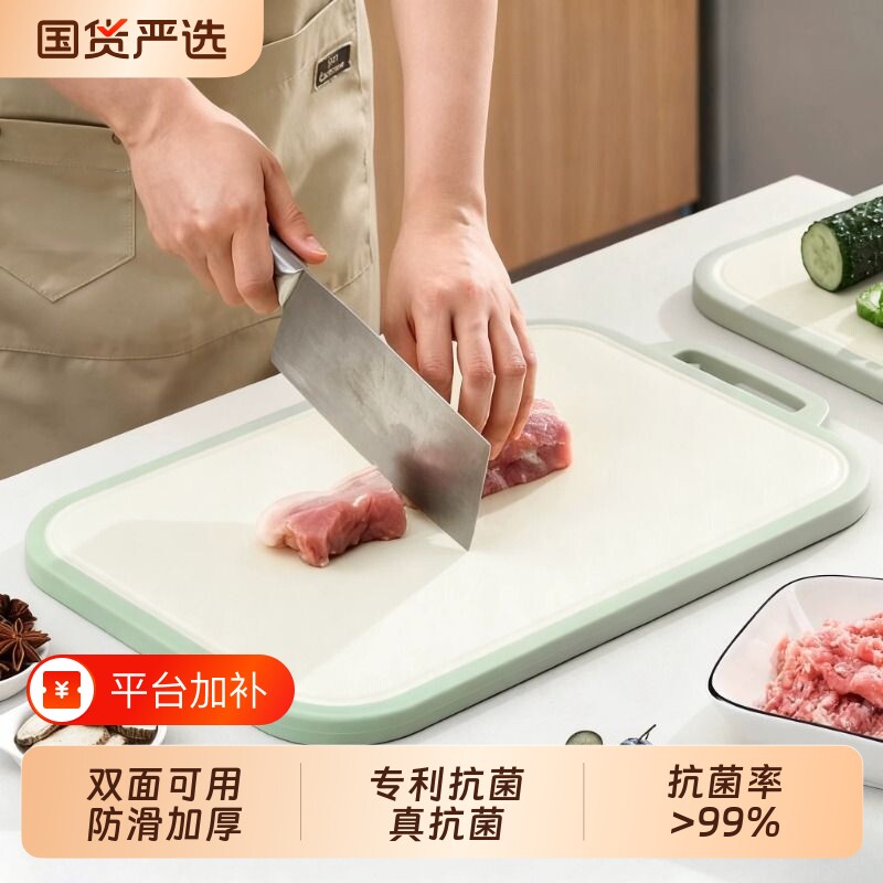 塑料菜板防霉抗菌家用砧板切双面加厚切水果特大号熟食pp国货材质