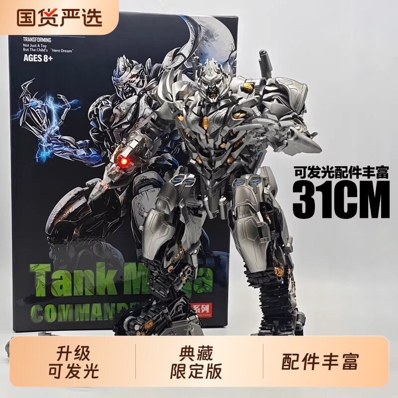 变形玩具坦克威震天机器人男孩飞机儿童金刚合金机甲模型手办礼物